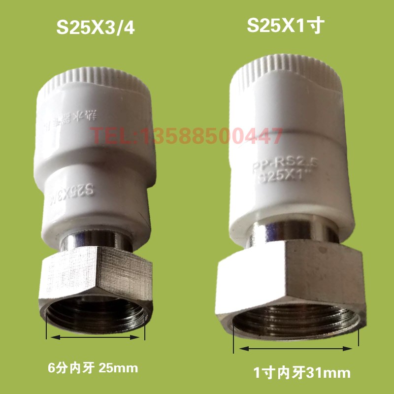 白色ppr小活接直活接S20X1/2 25x3/4 32x1寸 加厚铜帽 热水器