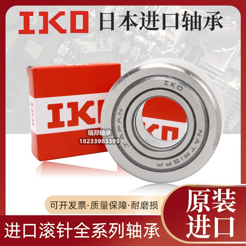 IKO日本进口滚针轴承大全NAF61710 NAF72012 92212 102213轴套