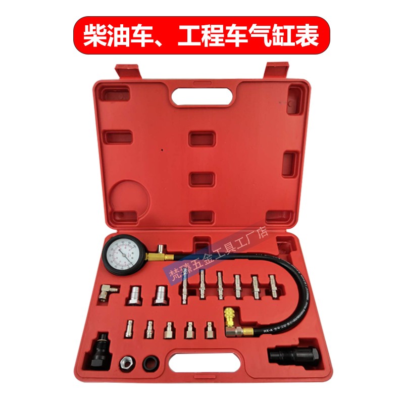 汽车气缸压力表缸压表摩s托车柴油发动机引擎燃油压力检测维修工