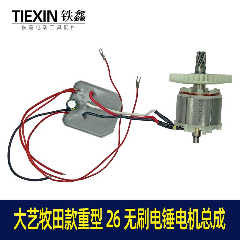 冲击钻扳手电钻切割机无刷角磨机电机总成锂电角磨机电机总成大全