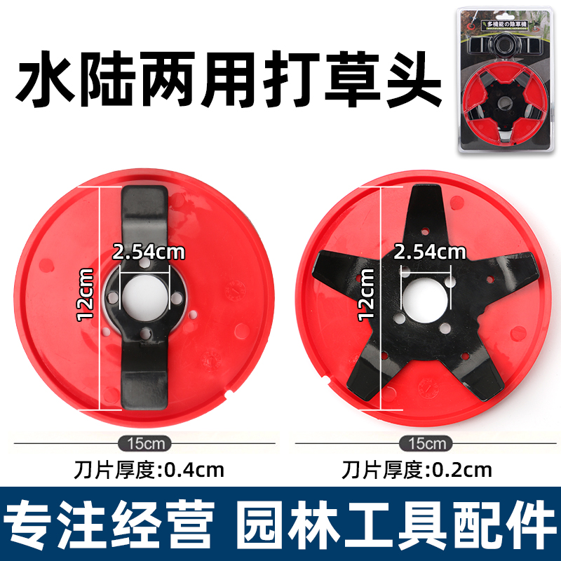 新型割草机水田旱地两用打草头多功能除草盘梯田水稻打草机头配件