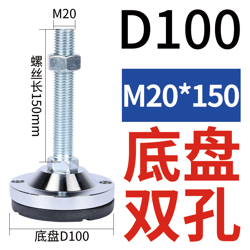 脚杯固定地脚碳钢螺丝重型可t调m20m16防滑支撑脚底脚金属可调节