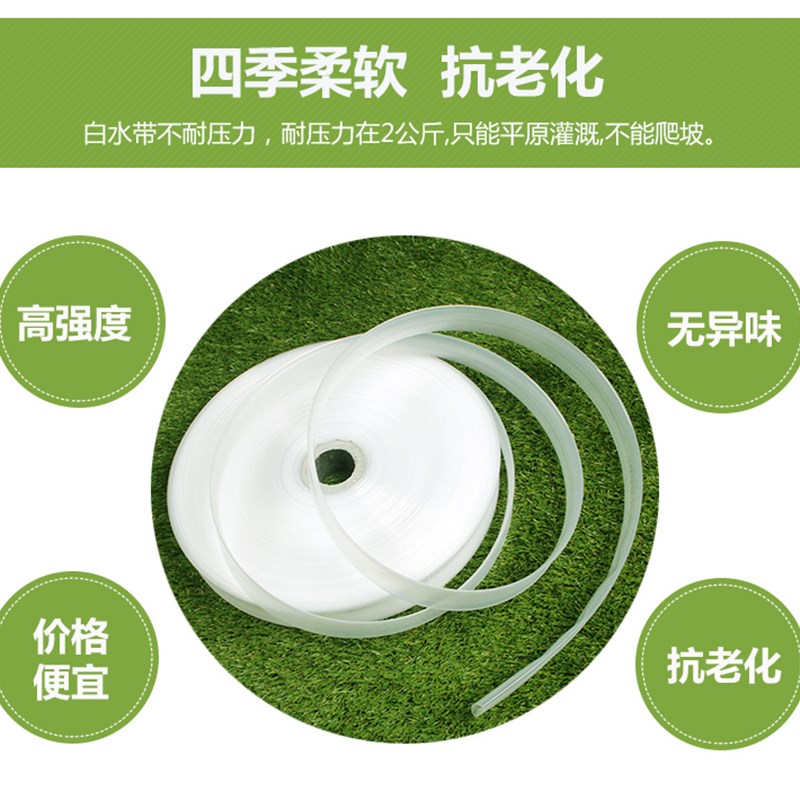1寸-12寸农用白水带灌溉水管塑料软管透明水管花园绿化浇地软管