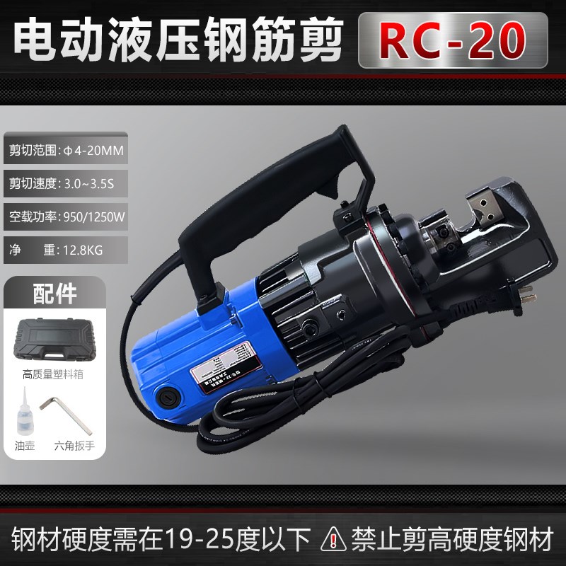RC-16  20 22  25钢筋速断器电动液压钢筋剪钢筋切断机Z钢筋钳剪