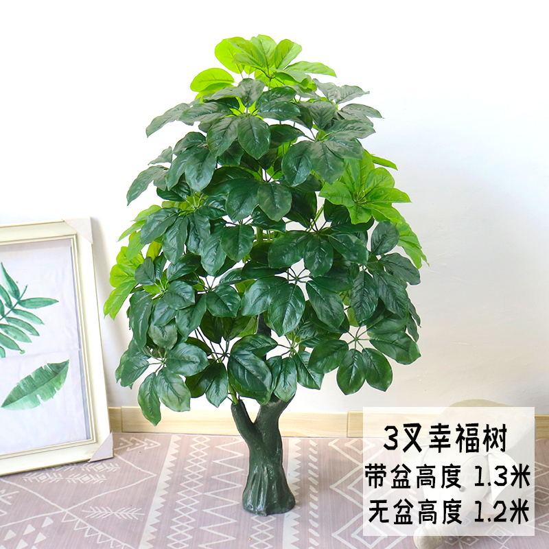 假树幸福树仿真花植物塑料花绿植大型落地盆栽客厅装饰盆景摆件
