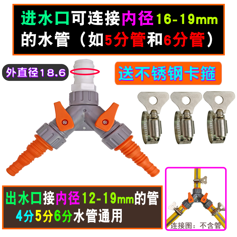 4/5/6分水管通用带开关三通塑料分流器阀门Y型分水阀软管接头配件