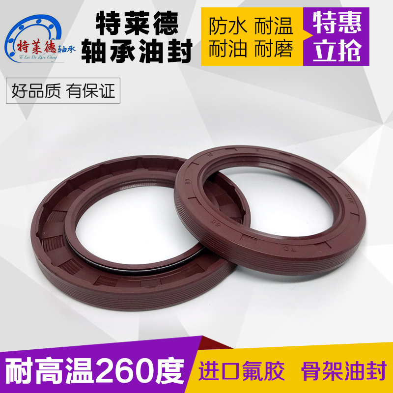 进口耐高温腐蚀氟胶骨架油封TC30*47/48/50/52/55/56*7/8/10/12