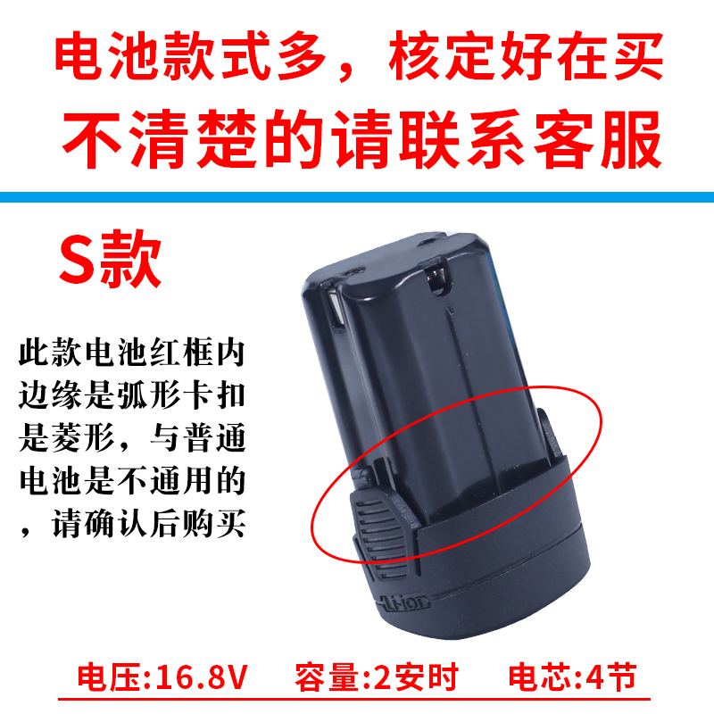 电动修枝剪电池16.8V锂电池21v充电式剪刀配件25v36v锂电剪电池
