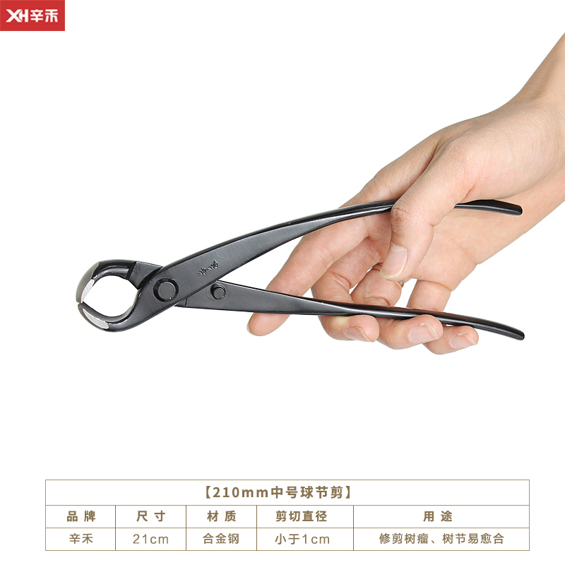 辛禾球节剪盆景球形剪树节剪盆栽剪枝剪专用造型制作工具套装