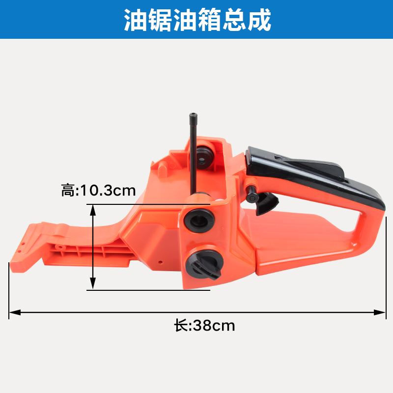 油锯配件5258伐木锯链轮挡板导风罩汽油锯齿轮式刹车导板油箱总成