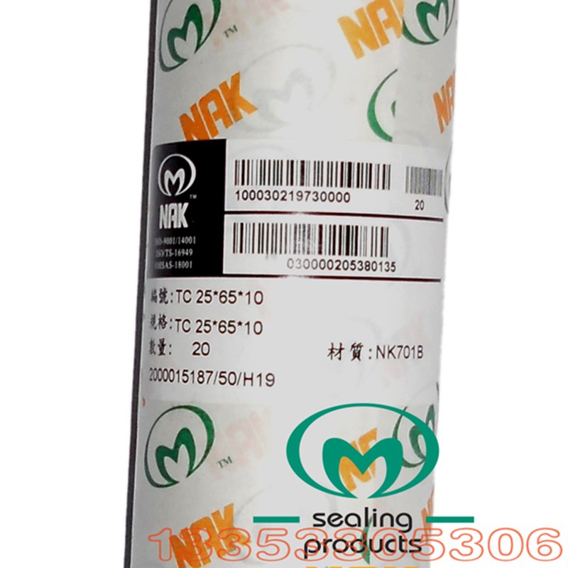 台湾NAK骨架油封 TC 17*30*31*32*33*34*35*10*5*6*7*8