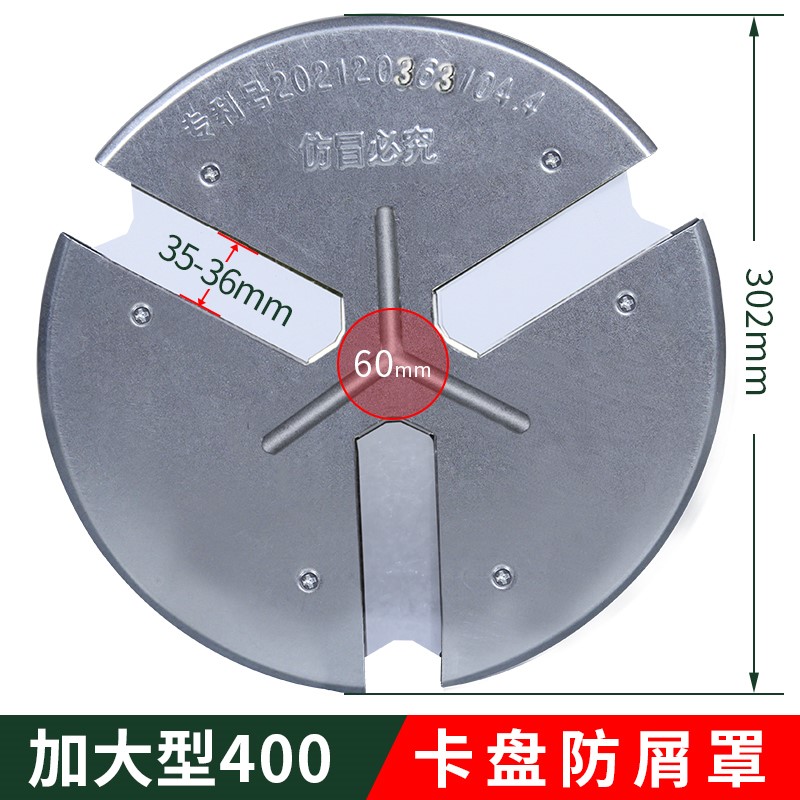 数控车床卡盘防护罩200挡屑罩250防尘罩320卡爪防屑罩防铁销防尘