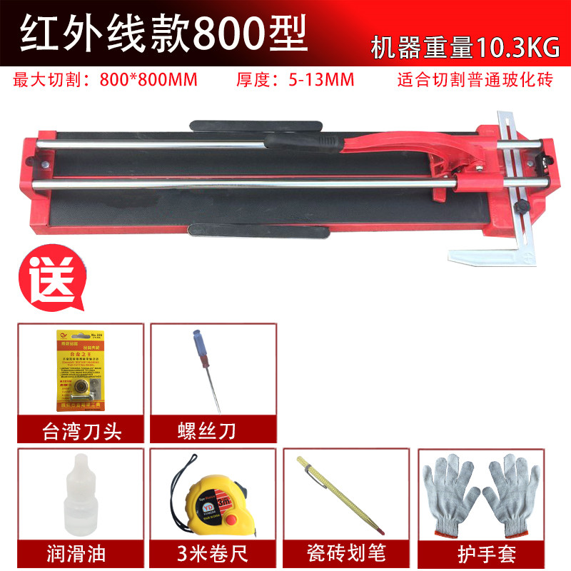 瓷砖推刀手动地砖切割机800型 红外G线双轨高精度家用多功能推拉