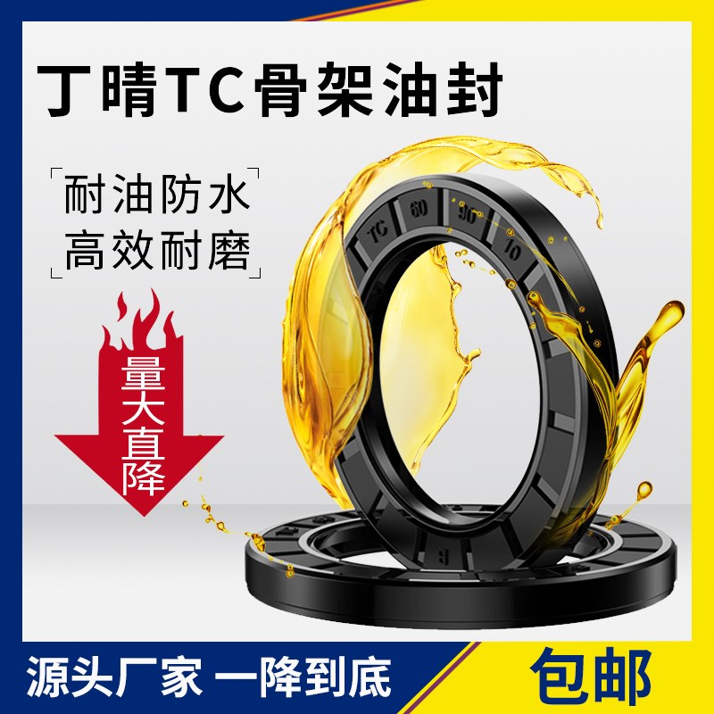 TC骨架油封105*120*125*130*135*140*145*150*160*10*12*13*14*15
