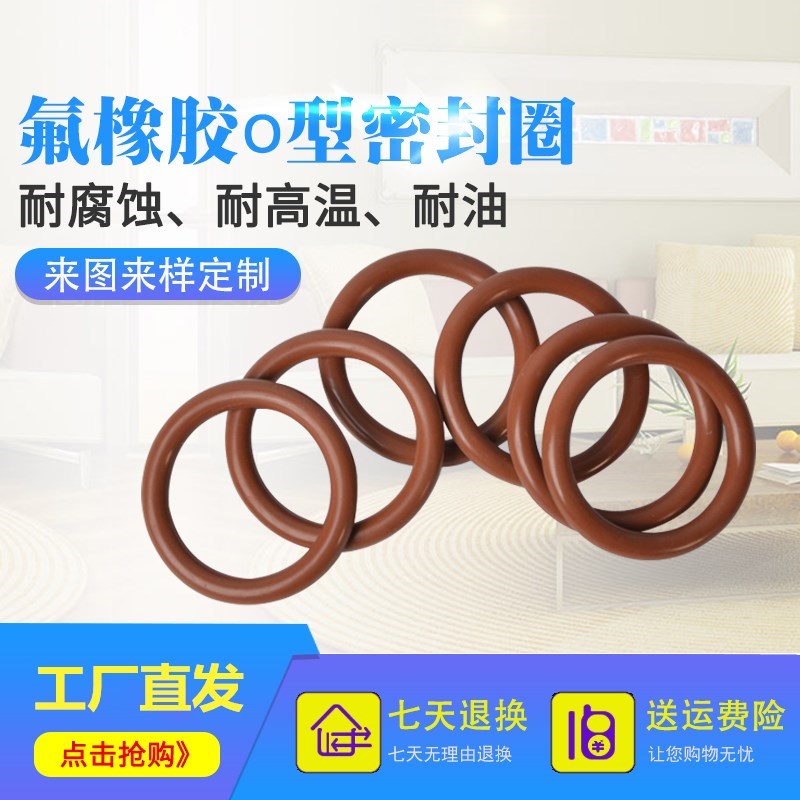 现货密封圈O型圈耐高温阀门骨架油封氟胶丁腈硅胶橡胶型0型大全