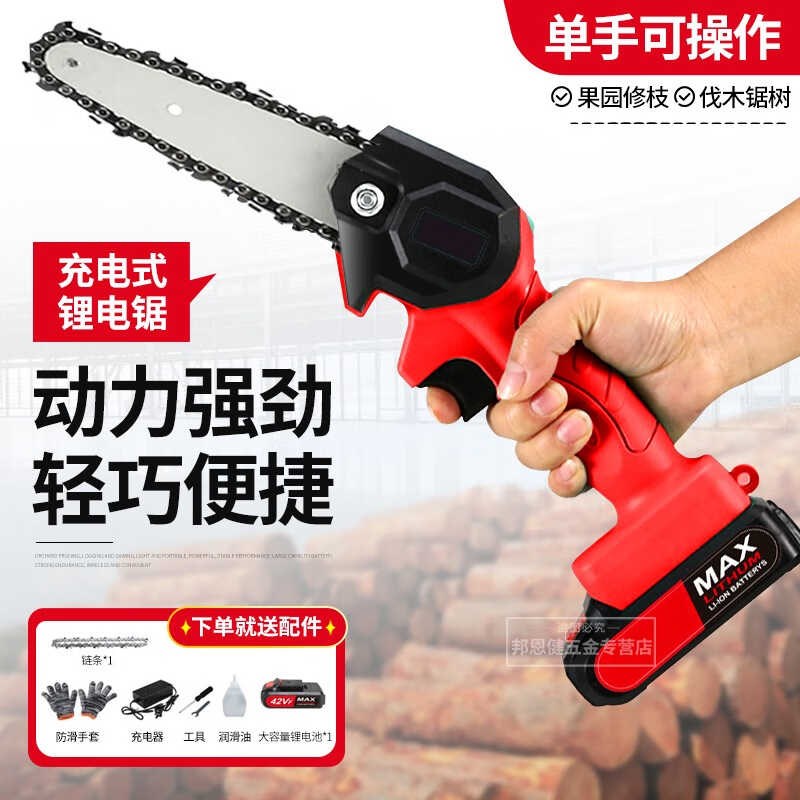 均璞电锯家用锂电锯充电式小型电动链锯木工大功率油锯手提切割机