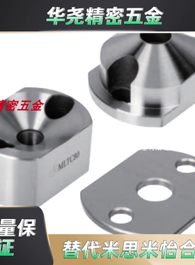 米思米标准件锥型锥形限位平衡定位块SLTC MLTC锥形定位 厂家直销