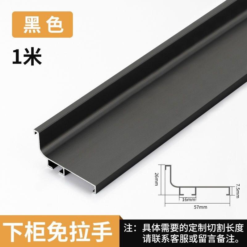 白色橱柜免拉手U型槽中柜拉手隐形厨房五金铝型材L型下柜门把手