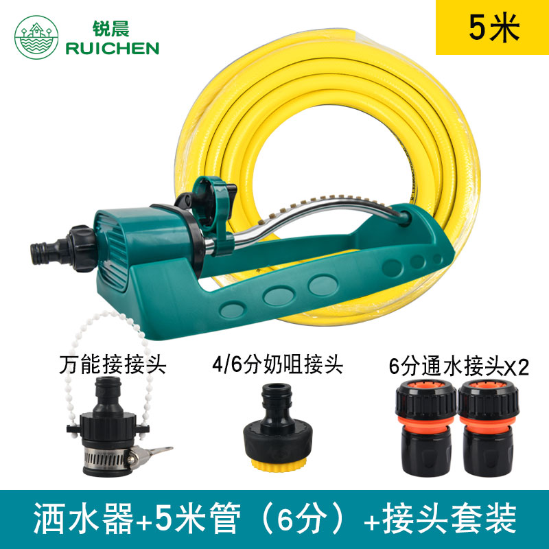 草坪喷水自动洒水器360度旋转喷头浇水神器农用灌溉园林浇菜喷灌