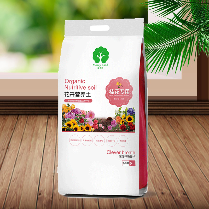 桂花专用肥料营养液桂花盆栽专用土花肥改善桂花树卷叶掉叶不开花