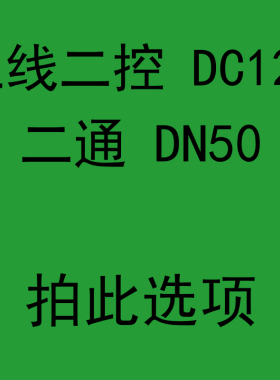 220V二三通24V电动球阀4分6分1寸2寸DN15 20 25 32 40 50三线二控
