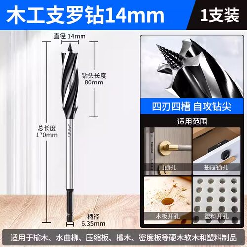 LOBTEX木工钻头门锁开孔器麻花钻头打孔扩孔钻转头支罗钻六角柄