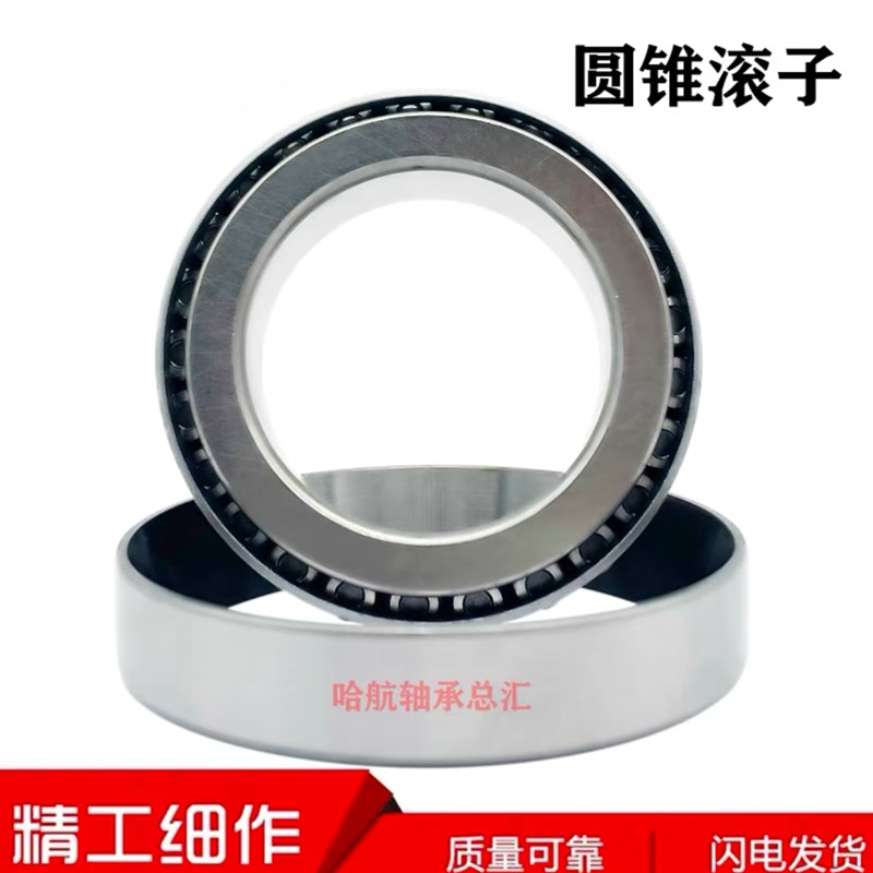 进口日本轴承32010 32011 32012 32013 32014 32015 32016 J