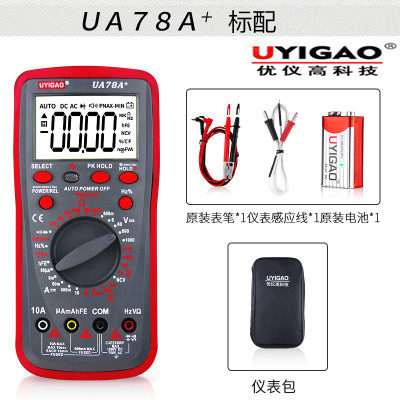 精品优仪高UA78A高精度数字万用表全保护手持防烧自动关机智能表