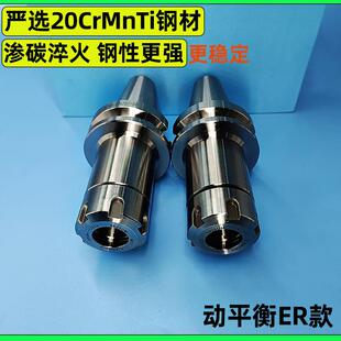 CNC加工中心高精度动平衡刀柄ER25 数控刀柄BT40BT50ER夹头 ER32