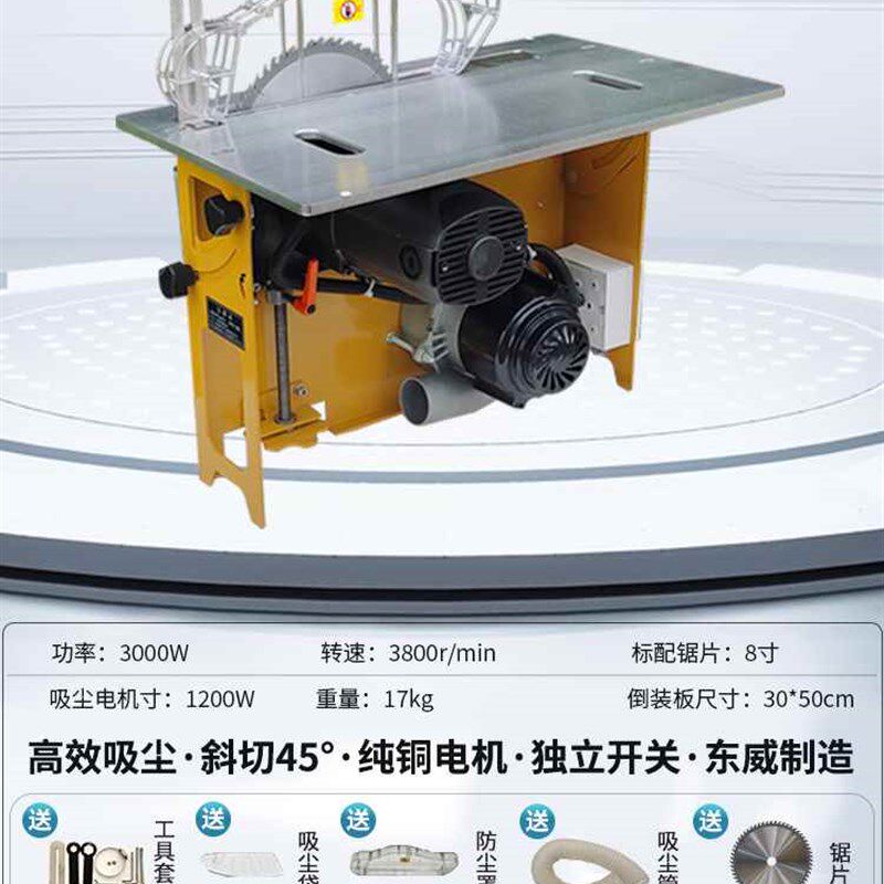 东威新款无刷静音无尘子母锯一体机木工台锯多功能折叠精密推台锯