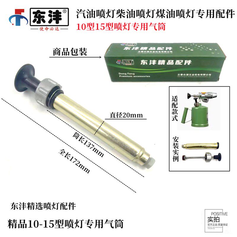 精品汽油柴油煤油喷灯烧毛灯气筒配件皮圈通针喷油嘴气筒旋钮密封