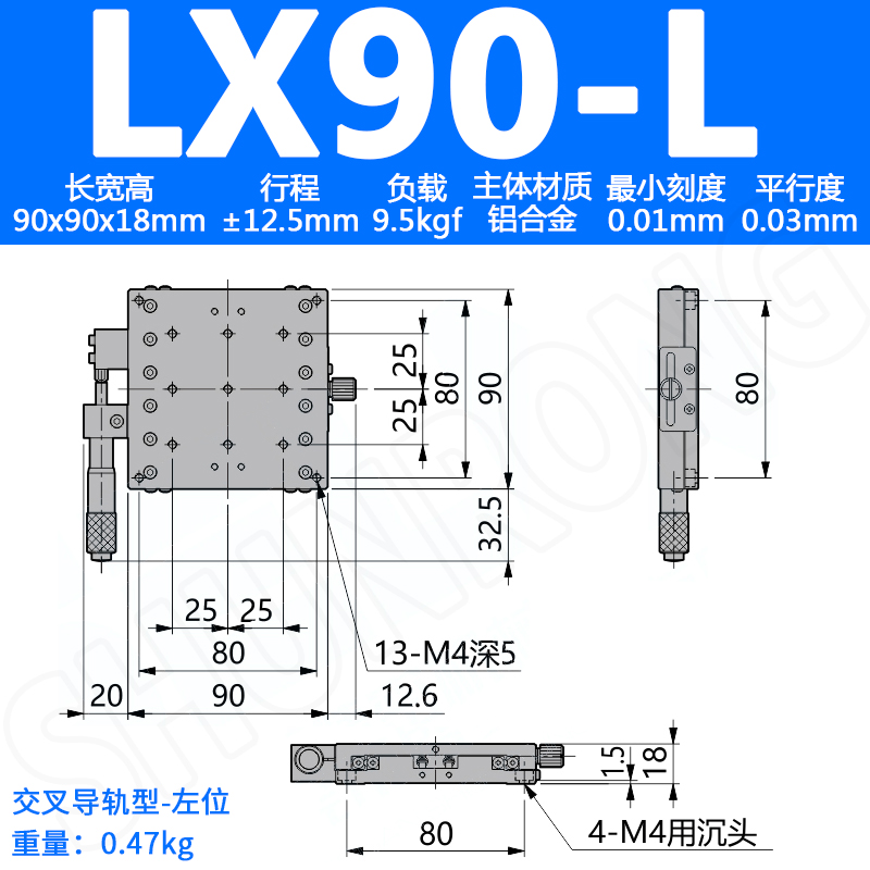 XY轴移动平台光学LX40/60/80/90-L-R-C 手动精密微调直线十字滑台