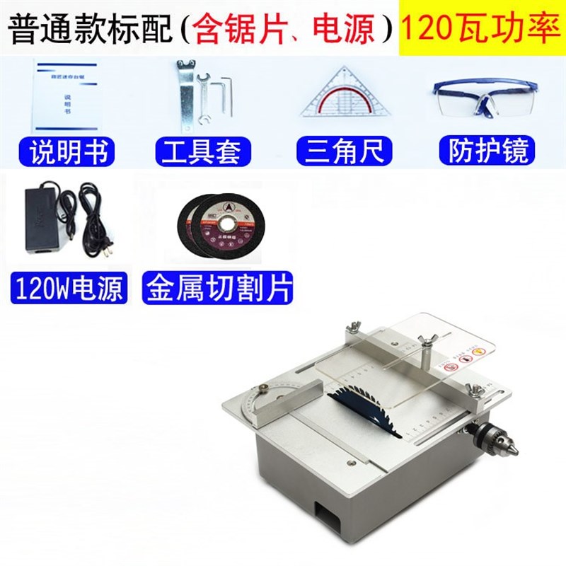 台锯家用小型木工电锯精密切割机微型多功能升降手工桌面台锯迷你