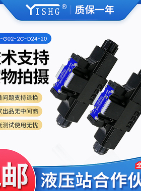 弋盛机械DSV-G02G03-0C/0B/0A/2F-D24/A110/A220-20/90增压电磁阀