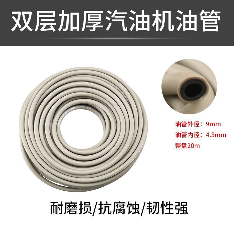 柴油汽油机油管发电机微耕化油器软胶管20米水泵农用冷风机配件