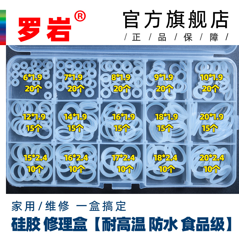 O型圈0型密封橡胶大全油封油硅胶修理盒氟胶高压高温防水O圈形胶