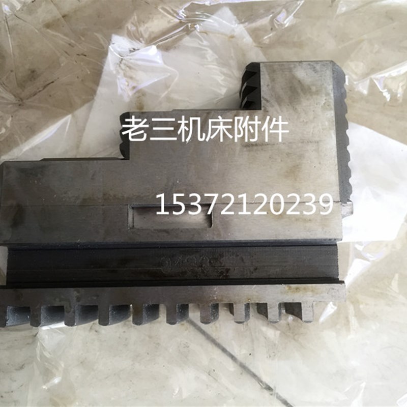 三爪卡盘 卡爪 爪腿 爪脚 分离爪K11-250C/320C/325C/380C/400C