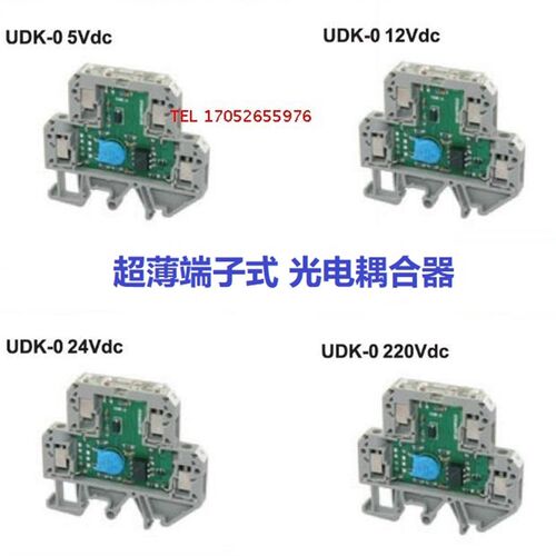 上海友邦光耦继电器UPUN光电O耦合接线端子UDK-0 5V\12V\24VDC