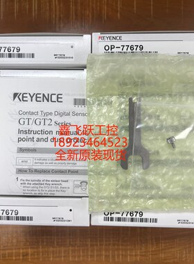 KEYENCE/基恩士 OP-76874 OP-76875 OP-77679 OP-84396 OP-77684