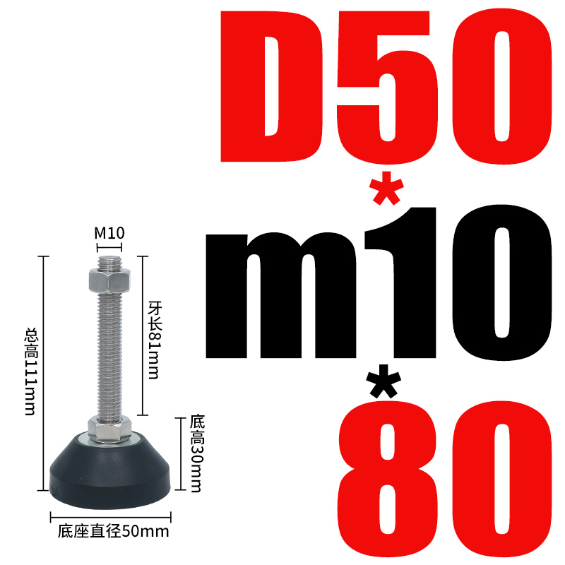 脚杯固定地脚m16m12mu8设备机器机脚底脚螺丝支撑脚可调脚垫调节