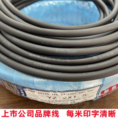 成都金杯电工YZ橡套软电缆国标纯铜橡胶电线2芯3芯室外地拖线耐磨