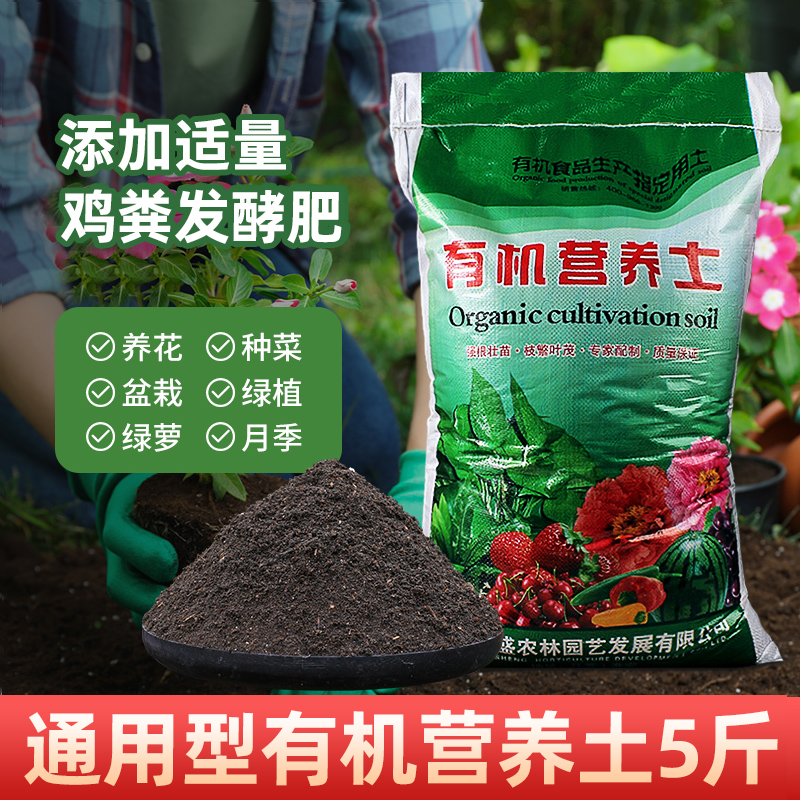 营养土家用养花种菜专用土多肉盆栽通用型种植土园艺土壤花土肥料