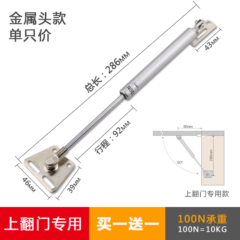 促销价吊柜厨柜液压气撑气压杆液压杆上翻门支撑杆R伸缩气动杆100