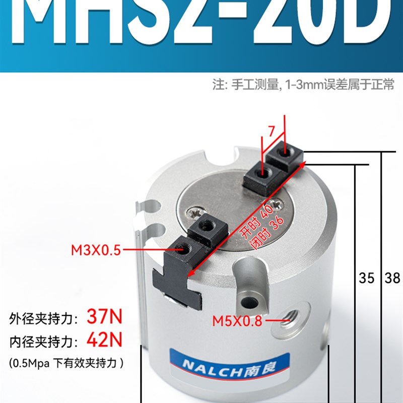 二爪三爪手指气缸四爪MHS2/3/4-16D20-25-32卡盘配件气动夹抓气爪