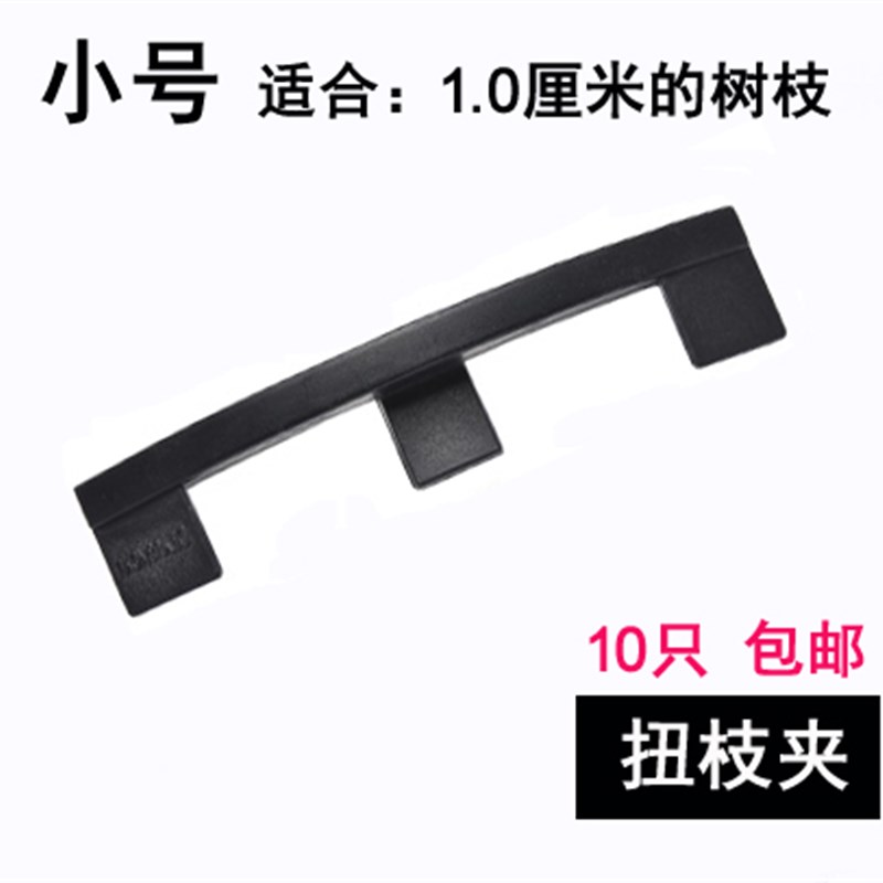 果树扭枝夹拉枝定型器苗木矫正树枝条固定盆景造型拿弯工具压枝器
