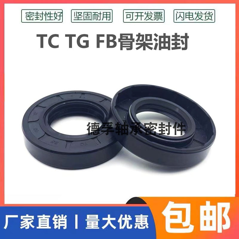 20*34*7骨架油封 20-34-8 20*34*10 TC20-34-7密封圈三轮车摩托车