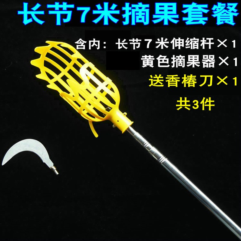 2-7米高空摘果器可伸缩采果神器枇杷杨梅柿子水果采摘工具家用