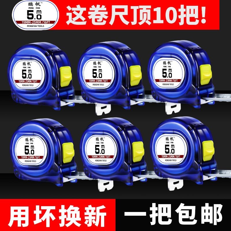 卷尺5米7.5米10米不锈钢卷尺加厚透明耐磨防摔米尺盒尺拉尺高精度