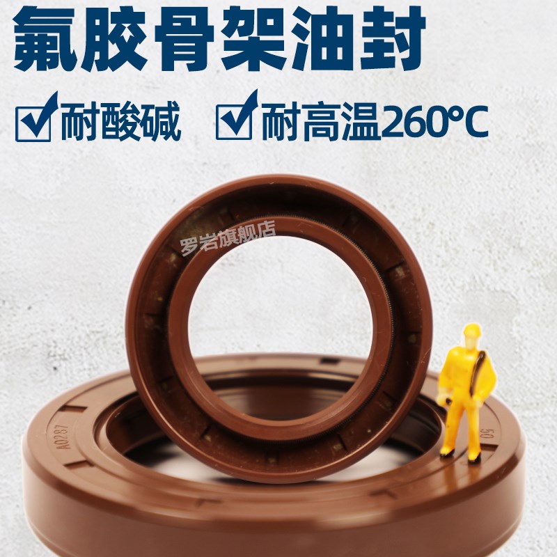 氟胶TC骨架油封50*60*62*65*68*70*72*75*78*80*5*6*7*8*10*11*12