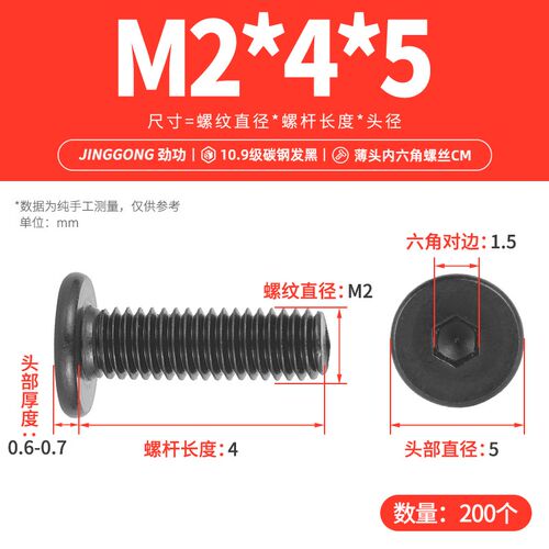 10.9级扁平头内六角螺丝CM黑色大平头薄头低短头螺栓镀镍机螺钉